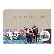 相愛相親 (DVD)(Love Education)