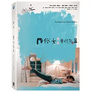 俗女養成記2 5DVD(The Making of an Ordinary Woman 2)