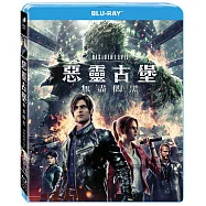 惡靈古堡: 無盡闇黑 (藍光BD)(Resident Evil: Infinite Darkness)