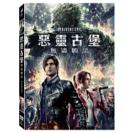 惡靈古堡: 無盡闇黑 (DVD)(Resident Evil: Infinite Darkness)