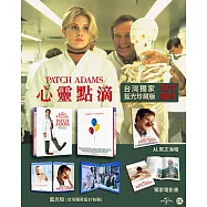心靈點滴 藍光收藏版(BD)(心靈點滴 藍光收藏版 Patch Adams Blu-ray Collector&rsquo;s Edition)