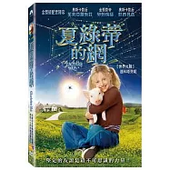 夏綠蒂的網 DVD(CHAROLETTE&rsquo;S WEB)