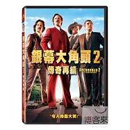 銀幕大角頭2：傳奇再續 DVD(Anchorman: The Legend Continues)