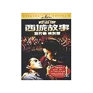 西城故事 雙片裝 DVD(West Side Story)