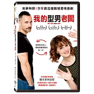 我的型男老闆 (2DVD)(Do You See Me ?)