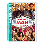 男人行不行2 DVD(Think Like a Man Too)