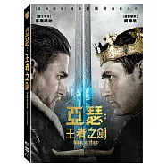 亞瑟：王者之劍 (DVD)(KING ARTHUR: LEGEND OF THE SWORD)