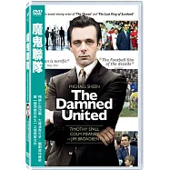 魔鬼聯隊 DVD(Damned United,The)