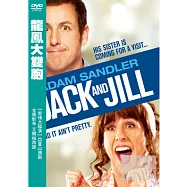 龍鳳大雙胞 DVD(Jack and Jill)