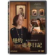 紐約追夢日記 DVD(My Salinger Year)