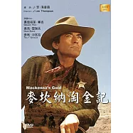 麥坎納淘金記 DVD(Mackenna’s Gold)
