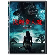 逃離食人魔DVD(Cannibal Troll DVD)