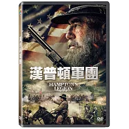 漢普頓軍團DVD(Hampton’s Legion DVD)