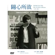 隨心所欲 DVD (又譯: 賴活/我的一生)(VIVRE SA VIE: film en douze tableaux)