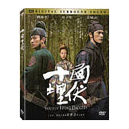 十面埋伏 DVD(House of Flying Daggers)