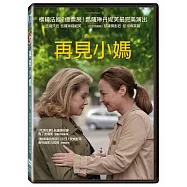 再見小媽 (DVD)(The Midwife)