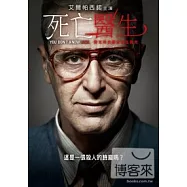 死亡醫生 DVD(You Don’t Know Jack)