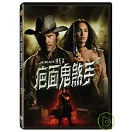 疤面鬼煞手 DVD(Jonah Hex)