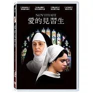 愛的見習生 (DVD)(Novitiate)