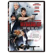 戰略陰謀：終極獵殺 (DVD)(Sniper: Ultimate Kill)