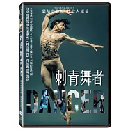 刺青舞者 (DVD)(Dancer)