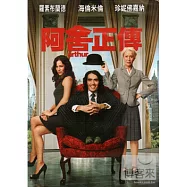 阿舍正傳(2011) DVD(Arthur (2011))