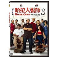 哈拉大髮師3 (DVD)(Barbershop: The Next Cut)