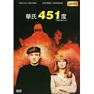 華氏451度DVD(Fahrenheit 451)