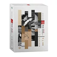 李安父親三部曲 刺繡經典版【3DVD】(Ang Lee’s Trilogy Remaster Version (3DVD))