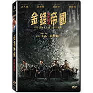 金錢帝國：追虎擒龍 DVD(Once Upon a Time in Hong Kong)