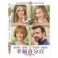 幸福百分百 (DVD)(Mother’S Day)
