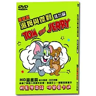 湯姆與傑利活力篇-最新版 DVD(TOM and JERRY)