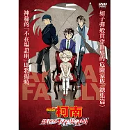 名偵探柯南-緋色的不在場證明平裝版-DVD