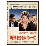 媽媽教我愛的一切 DVD(Mia Madre)