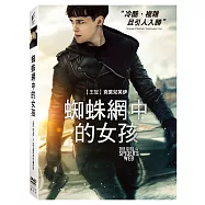 蜘蛛網中的女孩 (DVD)(The Girl In The Spider’S Web)