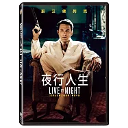 夜行人生 (DVD)(Live By Night)