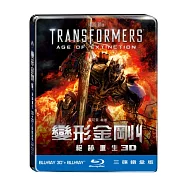 變形金剛4：絕跡重生3D+2D三碟鐵盒版 (藍光3BD)(Transformers: Age of Extinction (3D+2D 3-Disc Steelbook))
