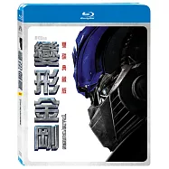 變形金剛 (藍光BD)(TRANSFORMER)