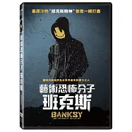 藝術恐怖分子 班克斯 (DVD)(Banksy And The Rise Of Outlaw Art)