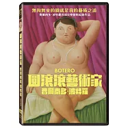 圓滾滾藝術家-費爾南多.波特羅 (DVD)(Botero)