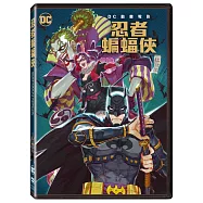 忍者蝙蝠俠 (DVD)(Batman Ninja)