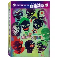 自殺突擊隊 雙碟版 (2DVD)(SUICIDE SQUAD 2 DISC)