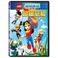 樂高超級英雄女孩：超級惡棍 (DVD)(Lego Dc Super Hero Girls: Super Villain High)
