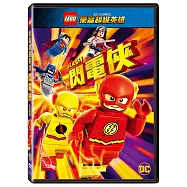樂高超級英雄：閃電俠 (DVD)(Lego Dc Super Heroes: The Flash)