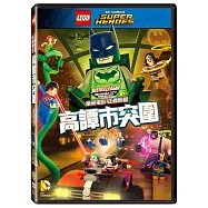 樂高電影 正義聯盟：高譚市突圍 DVD(Lego Dc Justice League: Gotham City Breakout)