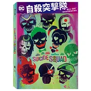 自殺突擊隊 導演加長雙碟收藏版 (藍光2BD)(SUICIDE SQUAD DIGIBOOK 2 DISC EXT VERSION)