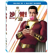 沙贊!3D+2D 雙碟版 (藍光2BD)(Shazam! 3D+2D)