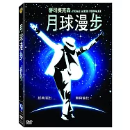 月球漫步 DVD(Moonwalker)