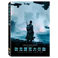 敦克爾克大行動 雙碟版 (2DVD)(Dunkirk 2 Disc)