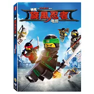 樂高旋風忍者電影 (DVD)(The Lego Ninjago Movie)